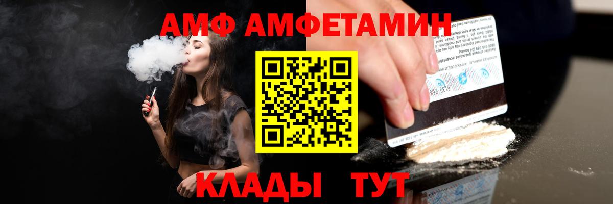 АМФ Premium  Вход с VPN  Знаменск 
