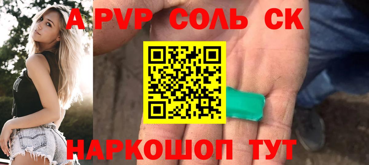 Alpha PVP VHQ Знаменск