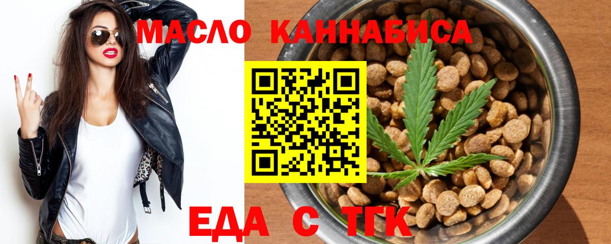 Знаменск  Canna-Cookies марихуана  Вход с VPN 
