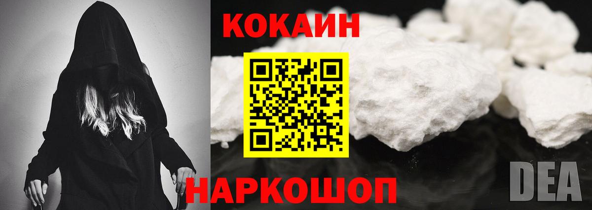 КОКАИН 98%  COCAIN Перу  Знаменск  где можно купить наркотик  Вход с VPN 