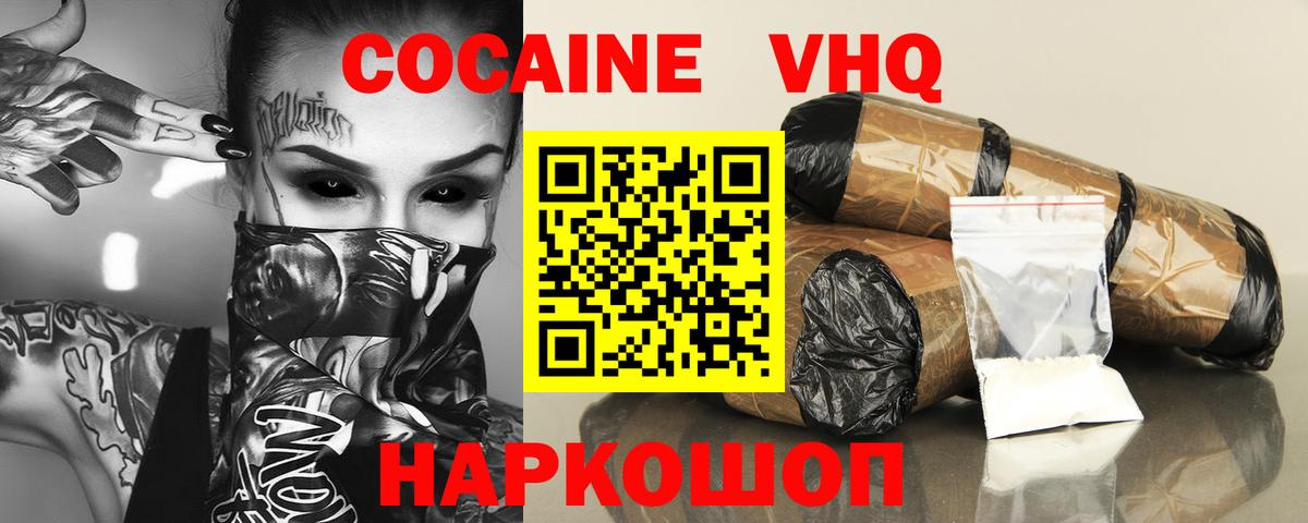 Cocaine Боливия Знаменск
