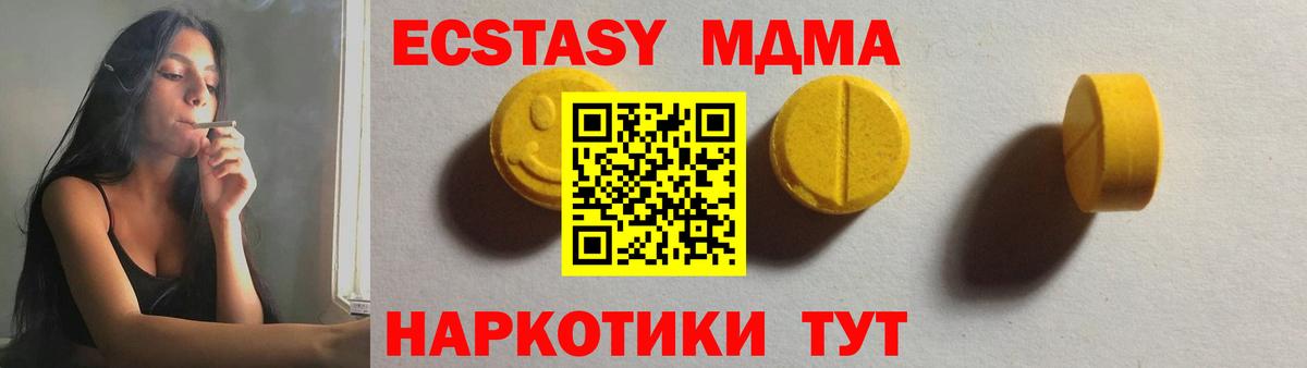 ЭКСТАЗИ 99%  Вход с VPN  Знаменск  Ecstasy  Экстази 280 MDMA 