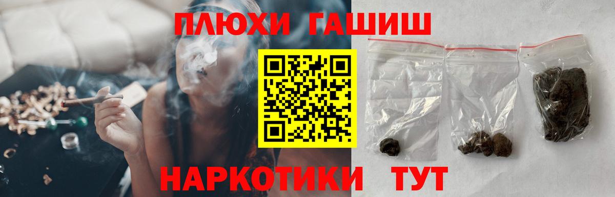 ГАШ Cannabis Знаменск