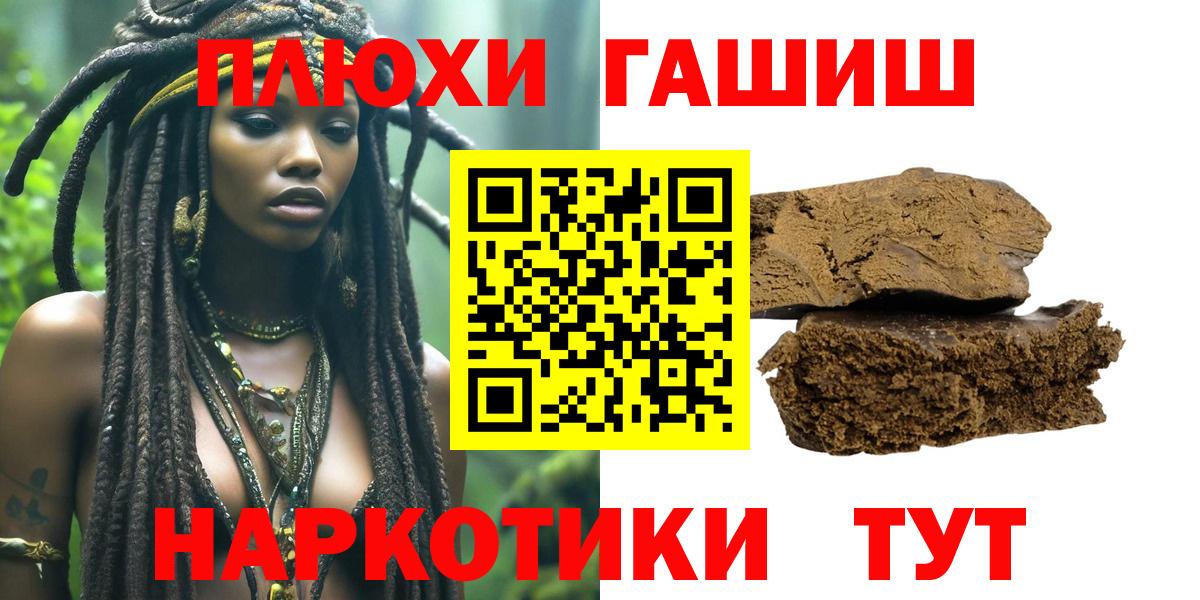 ГАШИШ AMNESIA HAZE  купить наркотики сайты  ГАШ  Гашиш убойный  Знаменск  Вход с VPN 
