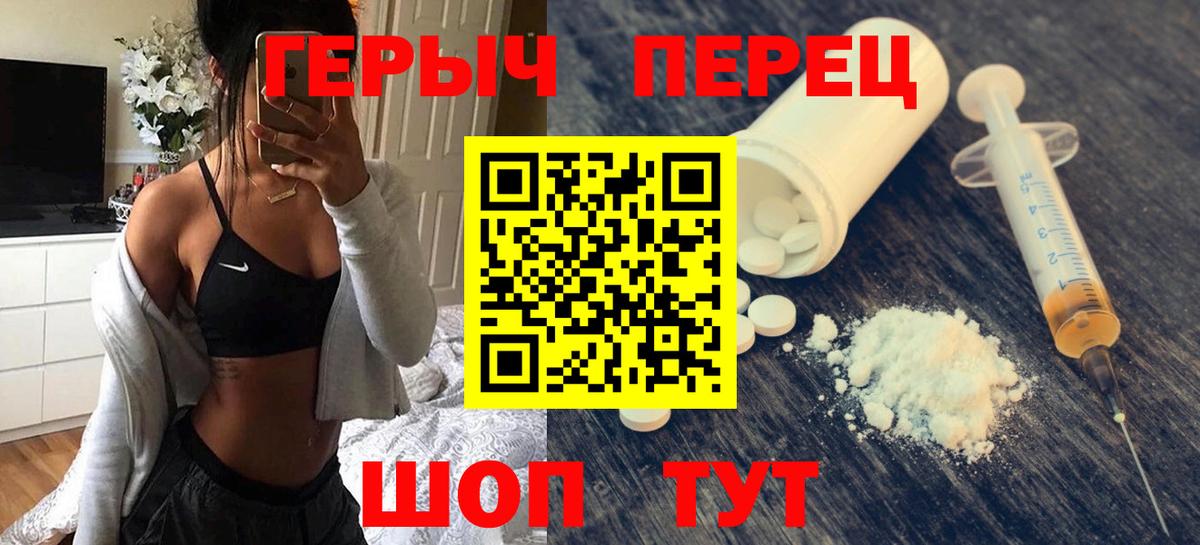 Героин хмурый  Вход с VPN  Героин  Знаменск 