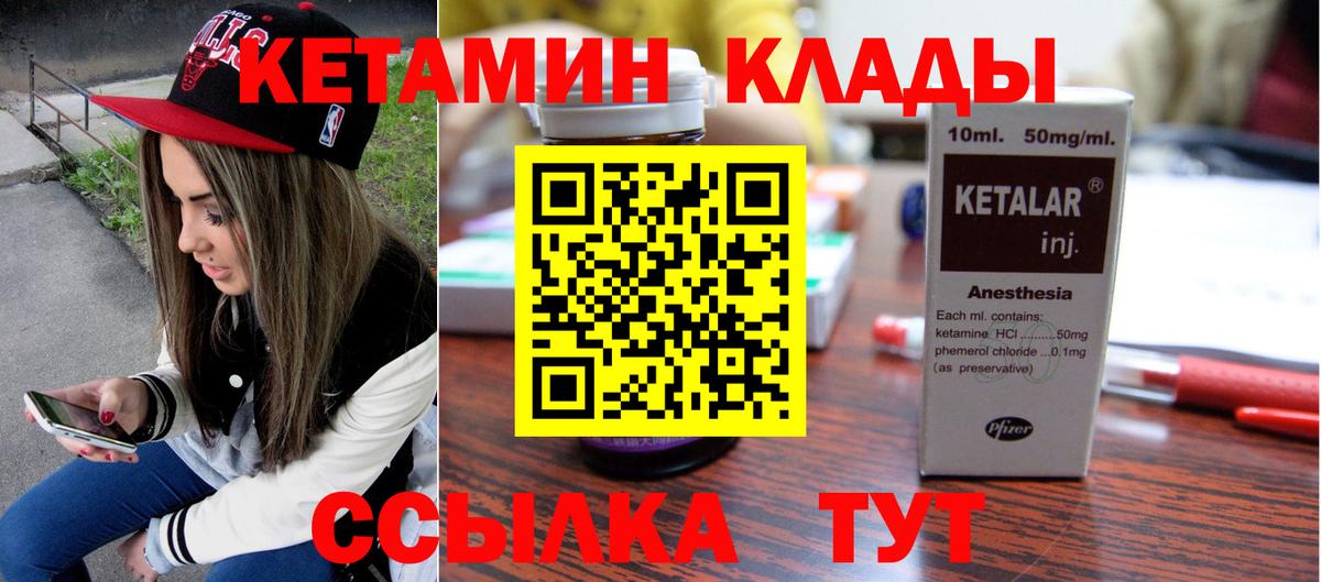 Кетамин VHQ  КЕТАМИН ketamine  Знаменск  Вход с VPN 