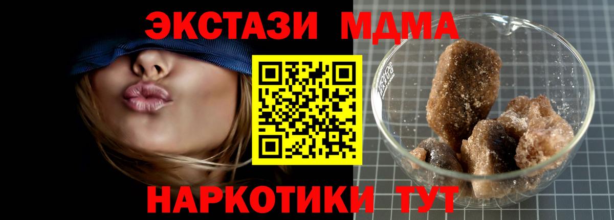 Знаменск  МДМА Molly  Вход с VPN  МДМА VHQ 
