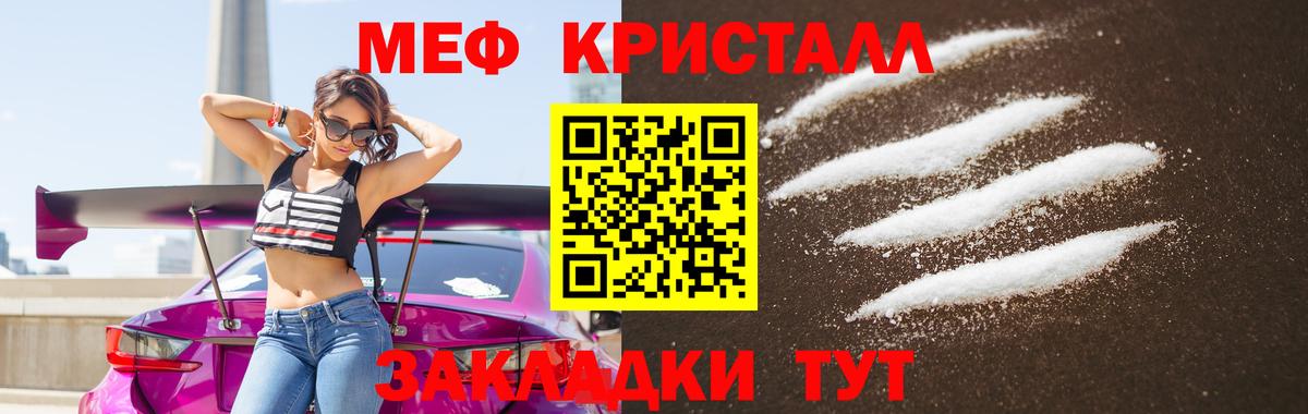 Знаменск  Меф  Вход с VPN  МЕФ мука 