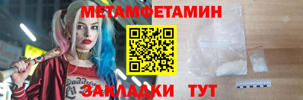 МЕТАМФЕТАМИН Декстрометамфетамин 99.9% Знаменск
