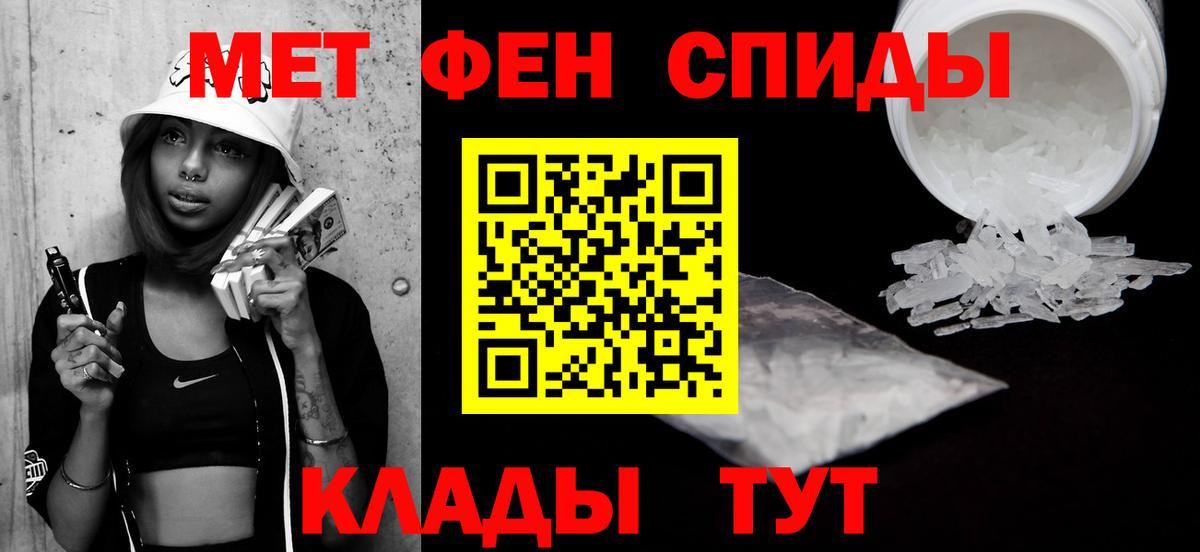 Знаменск  Метамфетамин мет  Метамфетамин  Вход с VPN 