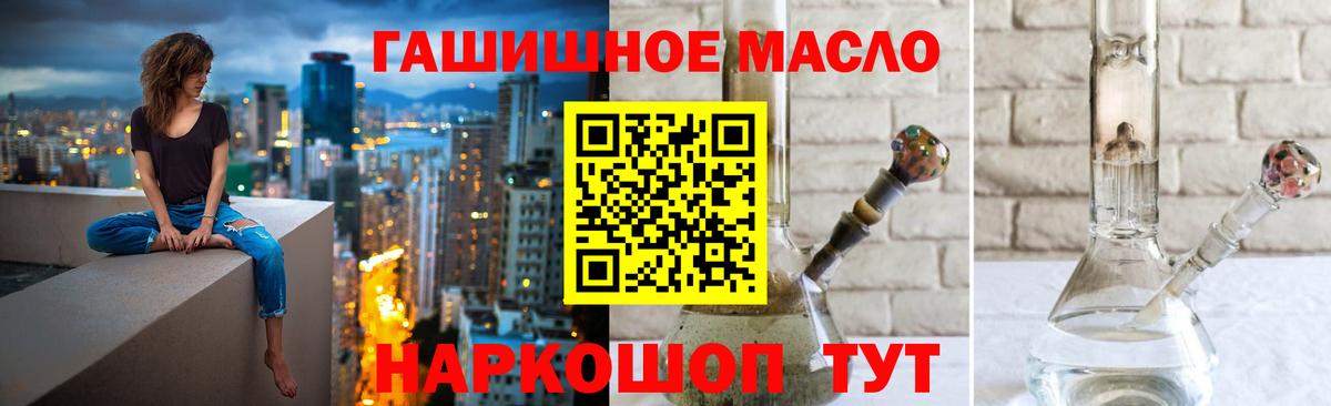 хочу   ТГК гашишное масло  Вход с VPN  Знаменск 